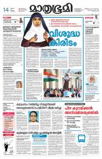 Kottayam (includes Pathanamthitta & Idukki)