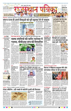 Delhi Edition E- paper