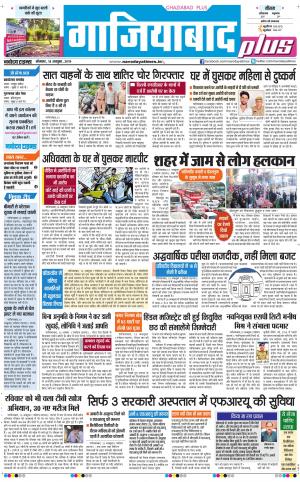 The Navodaya Times Ghaziabad