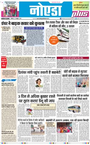 The Navodaya Times Noida