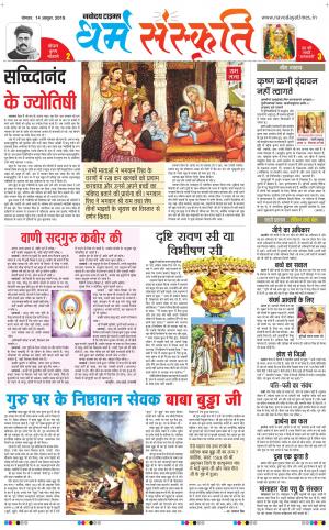 The Navodaya Times Magazine
