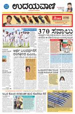 Hubballi Edition