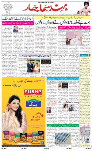 The Daily Hindsamachar Main