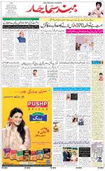 The Daily Hindsamachar Jalandhar