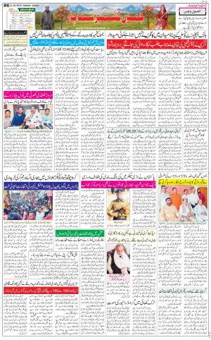 The Daily Hindsamachar Jammu
