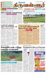 Tiruvellore-Chennai Supplement