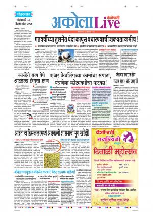 14 Oct Akola Live