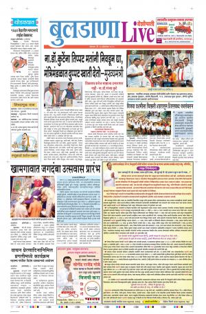 14 Oct Buldhana Live