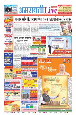 14 Oct Amaravati Live