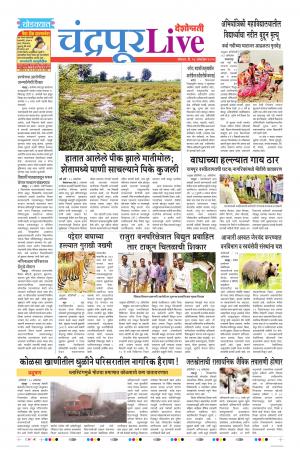 14 Oct Chandrapur Live