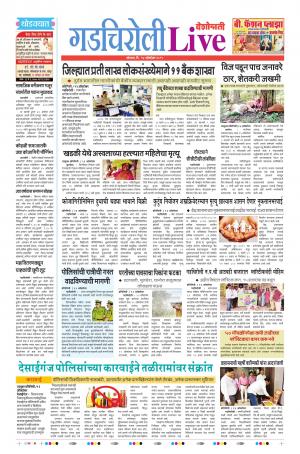 14 Oct Gadchiroli Live