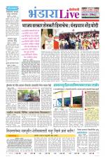Bhandara Live