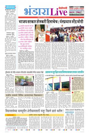 14 Oct Bhandara Live