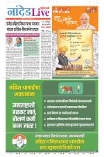 Nanded Live
