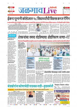 14 Oct Jalgaon Live