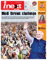 Lucknow Hindi ePaper, Lucknow Hindi Newspaper - InextLive