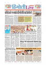Hingoli Live