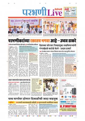14 Oct Parbhani Live