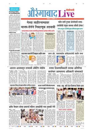14 Oct Aurangabad Live