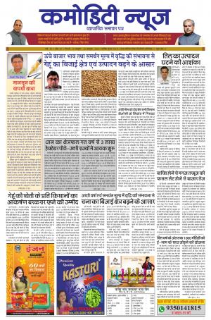 ISSUE-29 14 SEP - 20 OCT 19