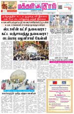 Makkal Kural Tamil Daily