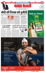 Madhya Pradesh Main - Punjab Kesari