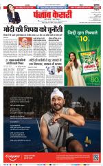 Lucknow - Punjab Kesari