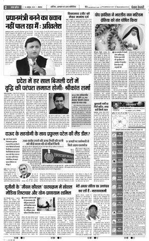 14-10-2019 Punjab Kesari Bijnor