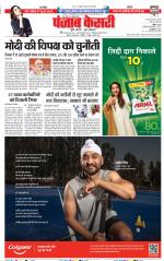 Bihar and Jharkhand - Punjab Kesari