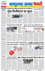Bahadurgarh - Punjab Kesari