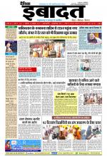 DAINIK IBADAT