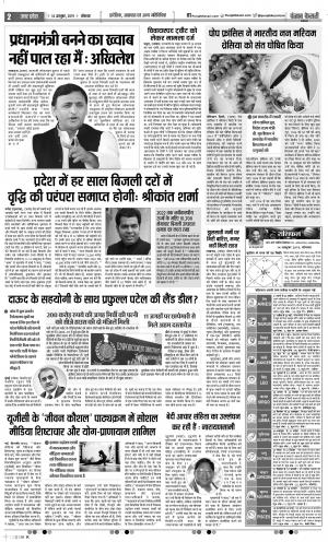 14-10-2019 Punjab Kesari Muzzafar Nagar