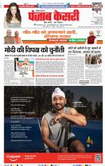 Hariyana Main - Punjab Kesari