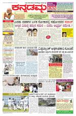 Kannadamma Daily Hubli