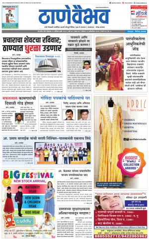 13 ऑक्टोबर 2019