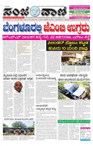14-10-2019 vijayapura news