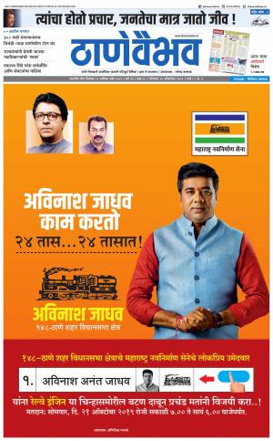 14 ऑक्टोबर 2019