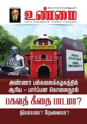 Unmai October 16-31 2019