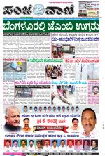 Raichur