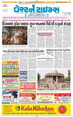 Ahmedabad Gujarati (Morning Daily)