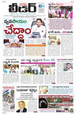 Leader Telugu Daily
