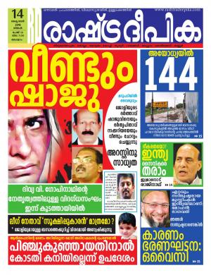 kozhikode14-10-2019