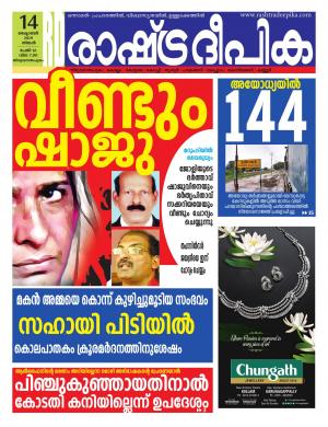 trivandrum14-10-2019