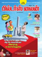 Builders line Tamil - October 2019