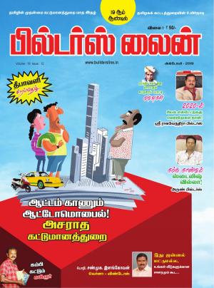 Builders line Tamil - October 2019