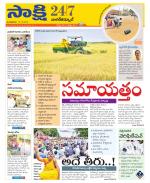 Nagarkurnool District