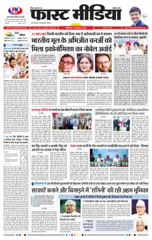 Daily Fast Media 15/10/2019