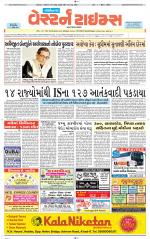 Gandhinagar Guj. - Discontinued