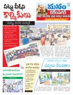 Karimnagar/siricilla/Jagityala