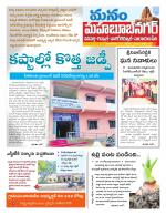 Mahaboobnagar/Gadwal/